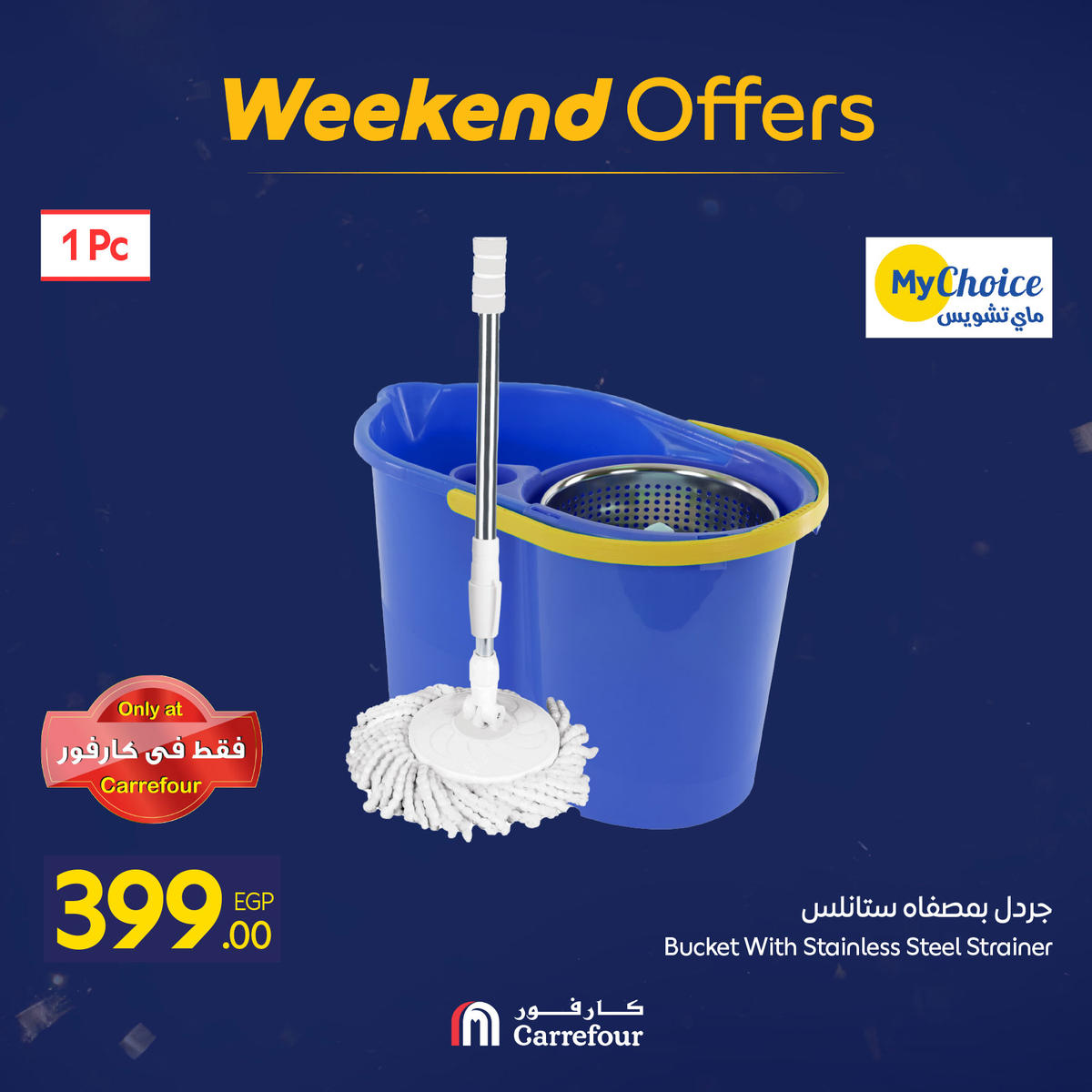 عروض كارفور من 7 يناير حتى 10 يناير 2026 صفحة 26 - carrefour offers from 7 January to 10 January 2026 page 26